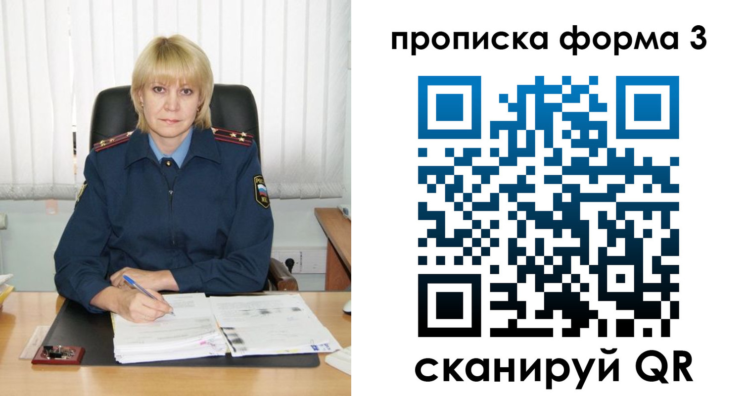 прописка законно в Невьянске