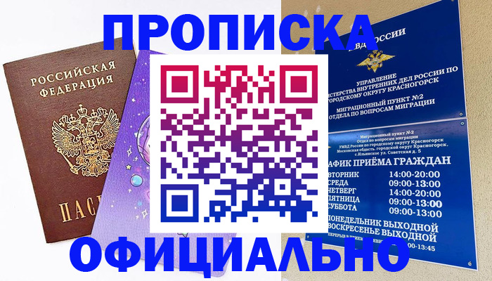 временная регистрация собственник в Невьянске