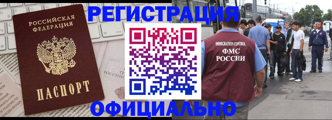 прописка гарантия в Невьянске