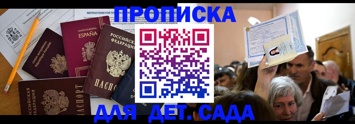 временная регистрация купить в Невьянске